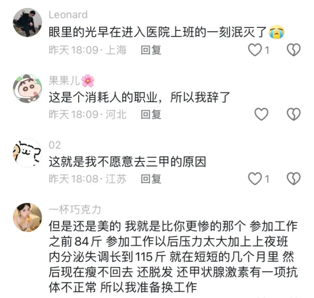 "年轻护士寻求更多独立医疗服务：医疗改革下的诊所发展趋势"

在当前的社会和医疗环境下，越来越多的年轻护士选择离开传统的三甲医院，转而寻求更加灵活、个体化的医疗服务。这些护士对于医疗服务的需求与传统医院模式有着明显的差异，他们更倾向于接受那些能够提供个性化服务、能够更好地满足自身职业发展的医疗机构。

随着医疗行业的变革，诊所已经成为了一个重要的医疗服务形式。它们提供了一种更为灵活、个性化的医疗服务方式，使得患者可以根据自己的需求和医生的专业知识进行治疗。此外，诊所还通常拥有更大的规模，因此能够提供更多的医疗资源和服务，这无疑也是吸引年轻护士的一个重要因素。

在这个转变的过程中，许多护士面临着来自医院的压力和挑战。然而，许多年轻的护士却对此充满了热情，并且愿意为此付出努力。他们的选择反映了对更好的医疗服务的渴望，以及对自我实现和职业发展的追求。

总的来说，尽管面临诸多压力和挑战，但年轻护士的选择显示了他们在寻找更好的医疗服务方面是充满决心和热情的。这对于医疗行业的发展将产生积极的影响，也为未来的医疗服务模式提供了新的可能性。