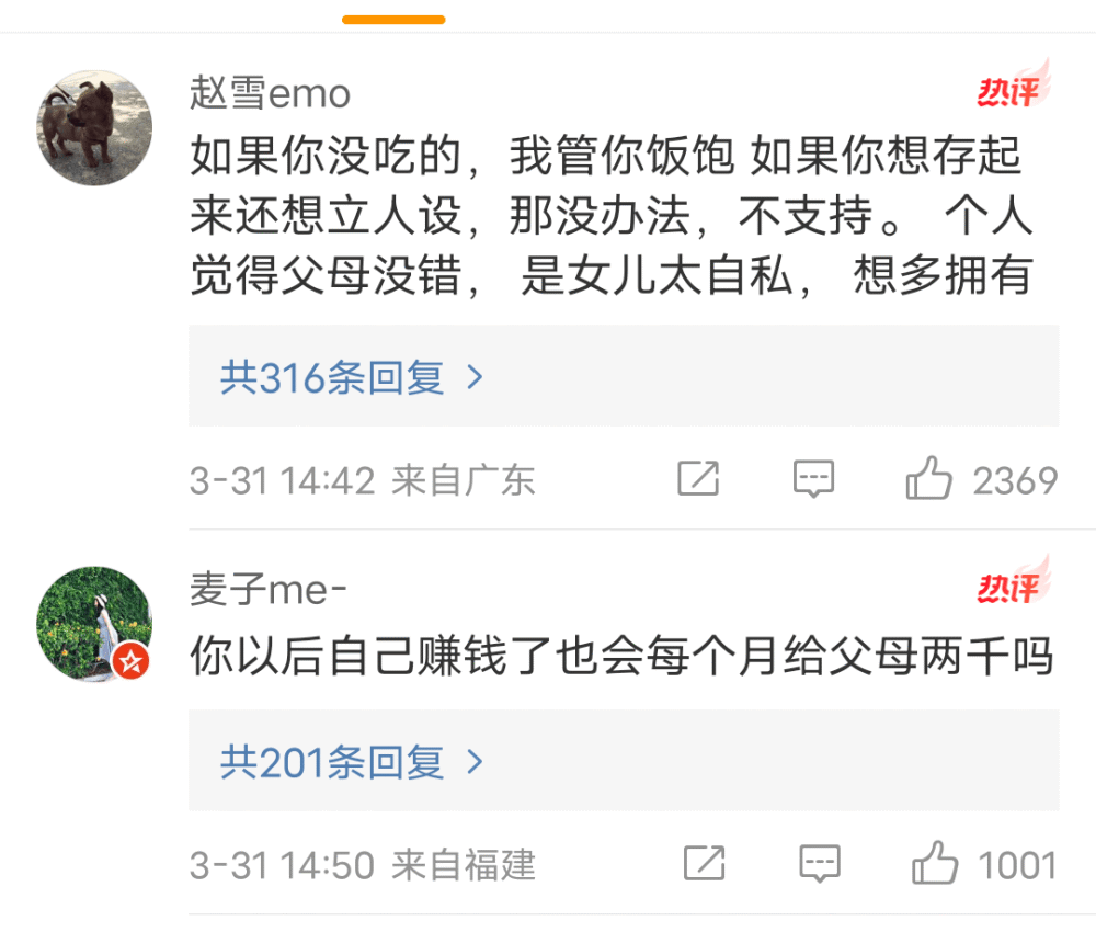 "看到我有7万存款后的反思：无私父母对孩子的无私付出"