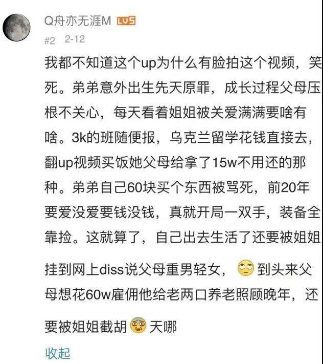 "看到我有7万存款后的反思：无私父母对孩子的无私付出"