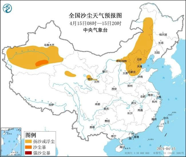 "中央气象台发布最新沙尘暴预警，4月15日新疆南部局地将出现沙尘暴"