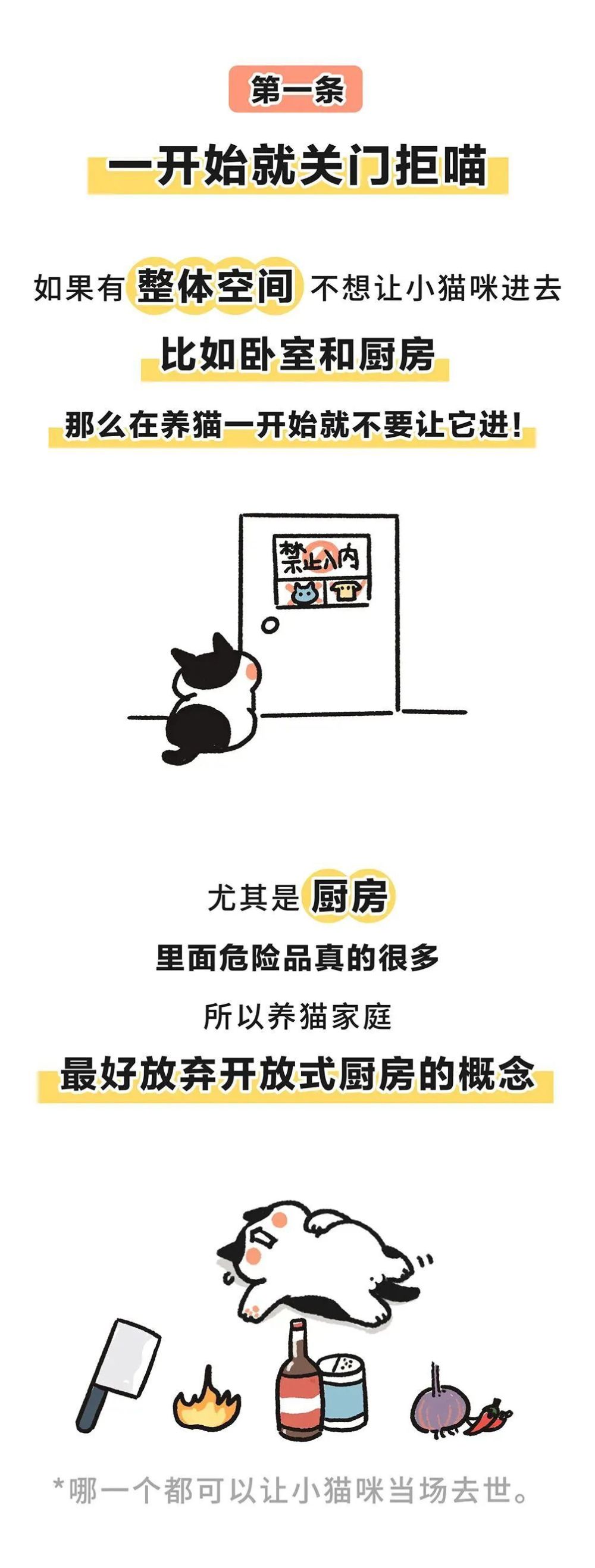 "如何在保护猫咪和保持友情之间找到最佳平衡：如何设置安全禁区"