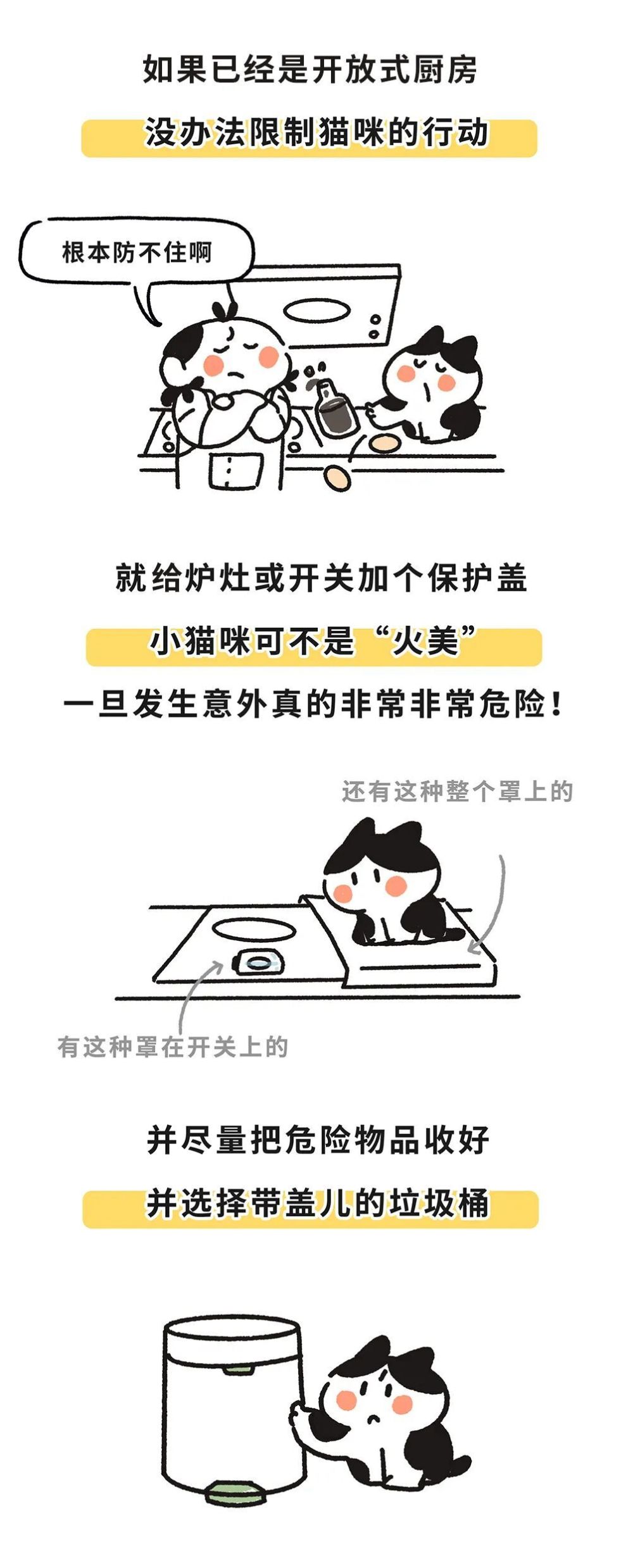 "如何在保护猫咪和保持友情之间找到最佳平衡：如何设置安全禁区"