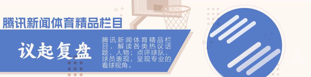 "五大关键词回顾2023-24赛季常规赛：NBA真的‘变天’了吗？"