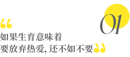 "揭秘第一批丁克夫妻现状：他们的后悔吗？"