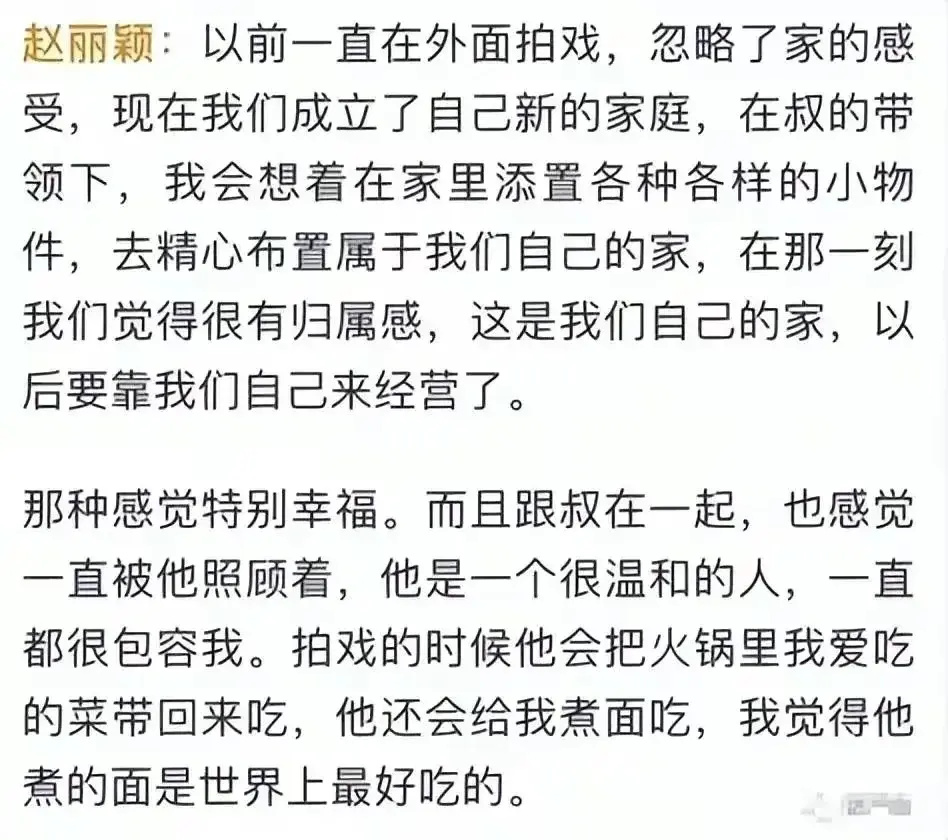 "七年情缘难续：离婚三年再看冯绍峰与赵丽颖，分道扬镳有其必然之因"