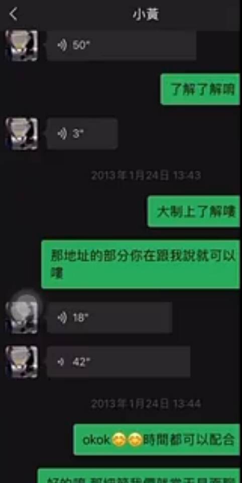 "黄子佼诱导女性拍照事件被曝光：语音流下，反复诱导受害者"