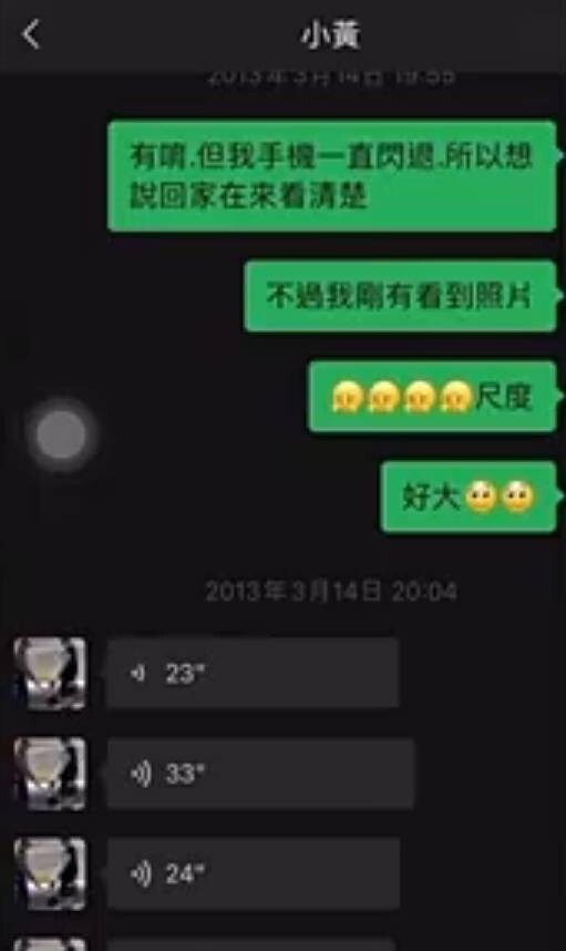 "黄子佼诱导女性拍照事件被曝光：语音流下，反复诱导受害者"