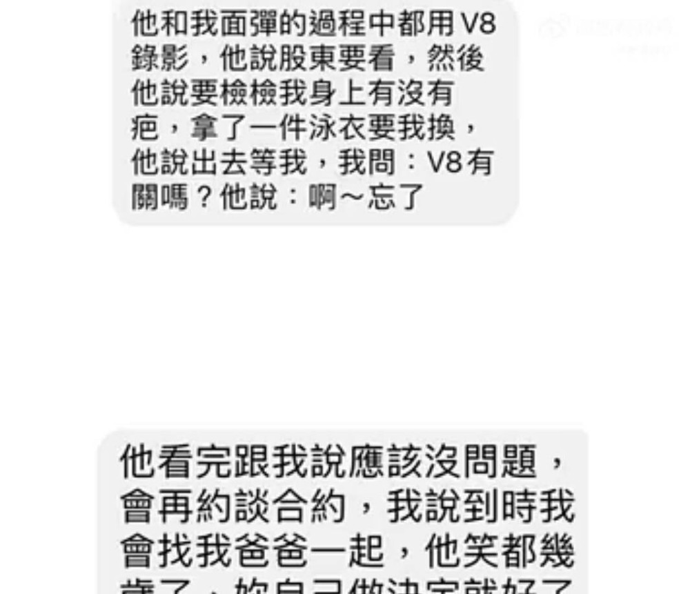 "黄子佼诱导女性拍照事件被曝光：语音流下，反复诱导受害者"