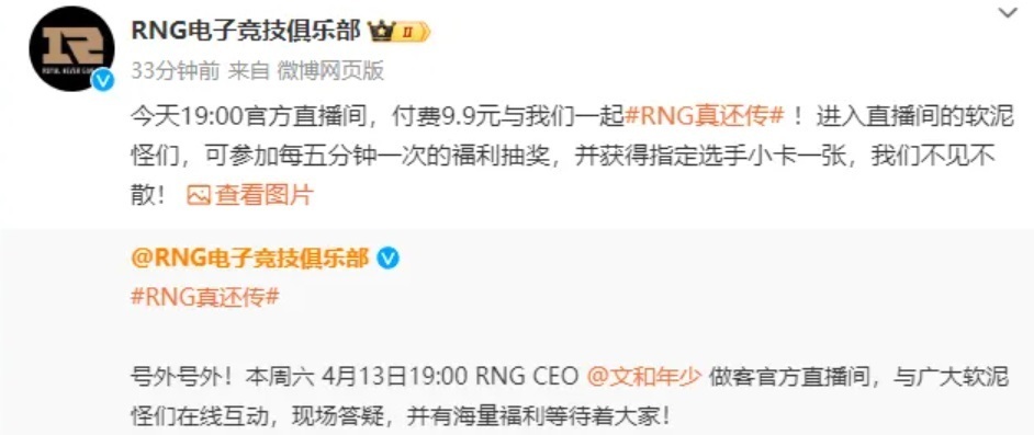 "RNG卖惨一天赚100万！神秘黑金卡价格狂飙：粉丝瞬间秒杀"