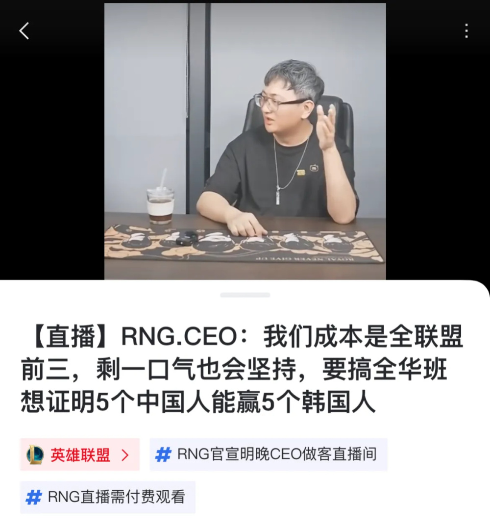 "主播新特权：预付1999黑金会员卡，‘RNG直播付费观看图’热度急剧上升！"