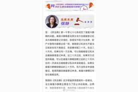 法律观点：婚委冷静期与离婚自由并不矛盾，冷静期可能使期限延长