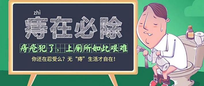 "关注生活质量，从日常八件事做起：避免痔疮不再是难题"