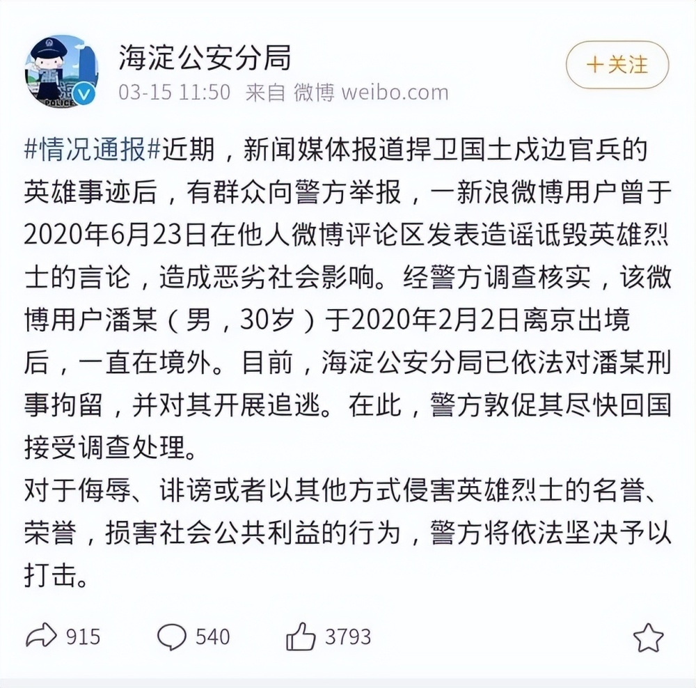 "潘石屹口碑逆转：全新网站的点评与启示"