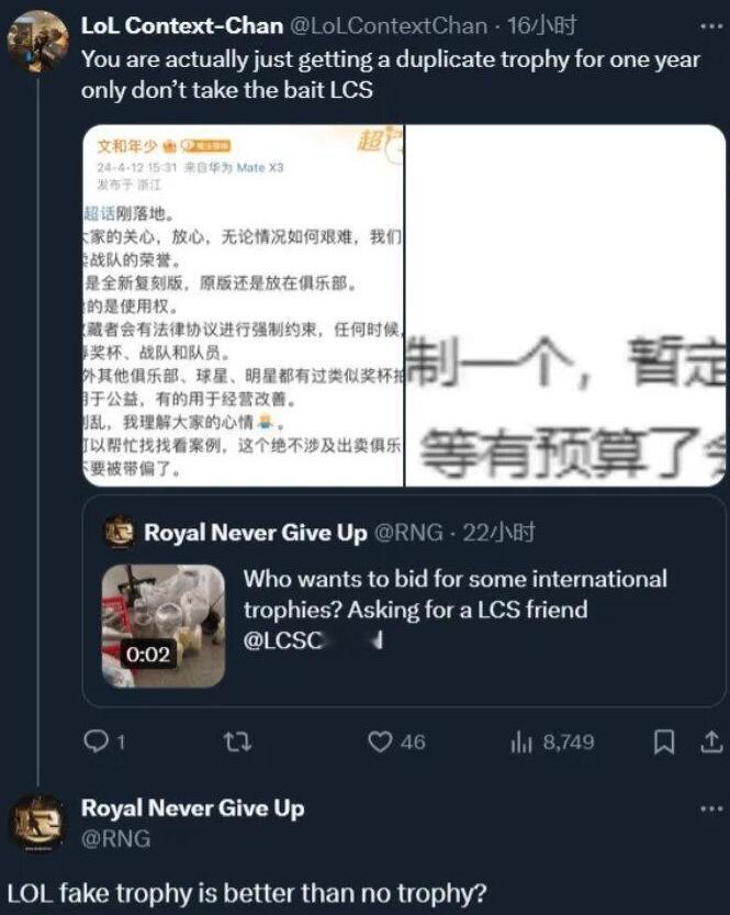 "RNG海外账号：在国内哭穷，但在国外却直言离破产还很远"

我理解这个题目可能需要一些背景信息才能更好地进行解释。如果您能提供更多的上下文或详细的信息，我会尽力为您提供更好的帮助和建议。