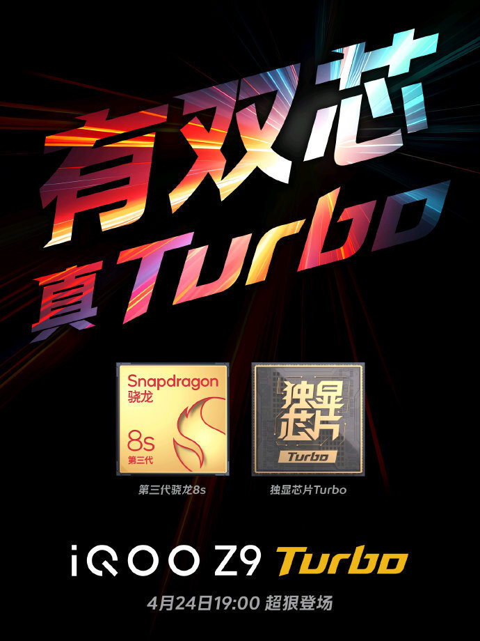 "iQOO Z9 Turbo：强大的性能与卓越的续航，给你带来无与伦比的使用体验"