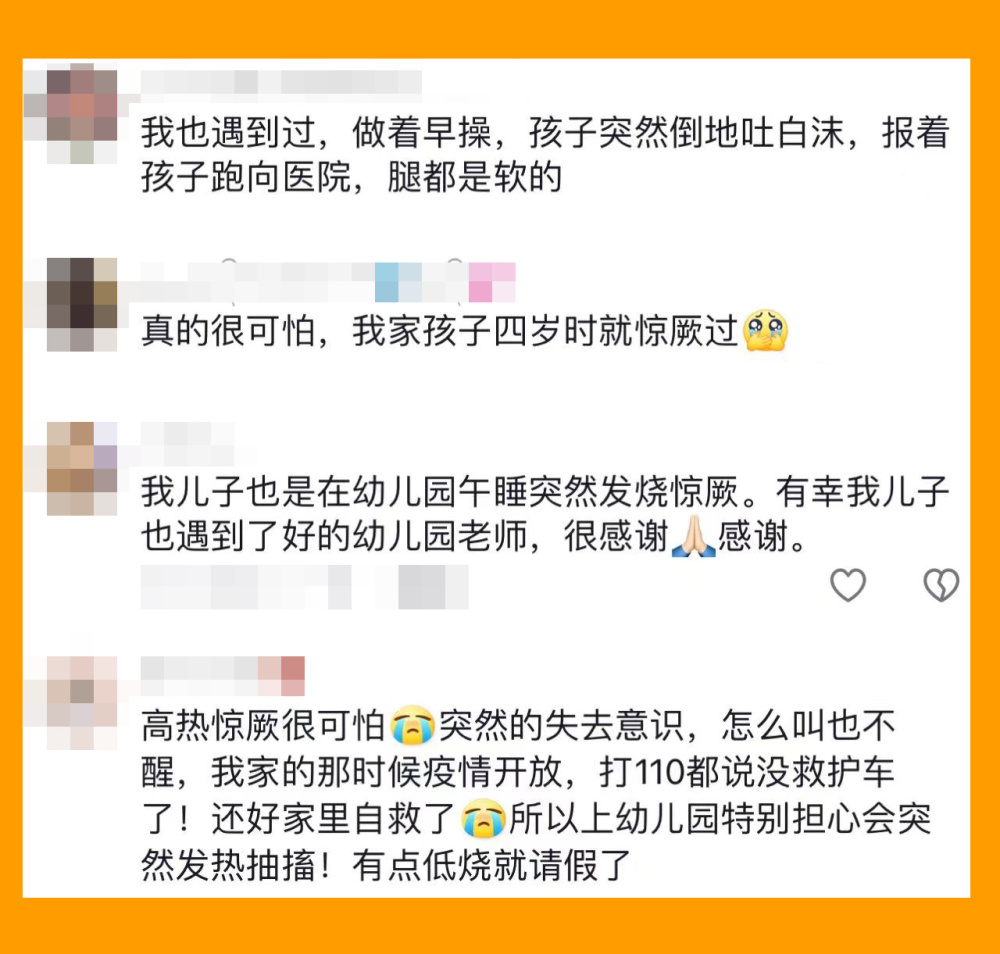 "【老师看到一眼，救出惊厥孩子的生命】：如何正确应对高热惊厥"