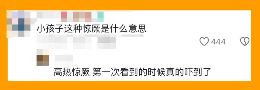 "【老师看到一眼，救出惊厥孩子的生命】：如何正确应对高热惊厥"