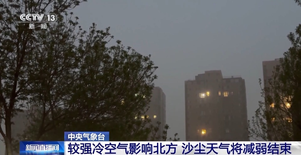 "中央气象台：江南方部持续强降雨，北方沙尘天气缓解结束"