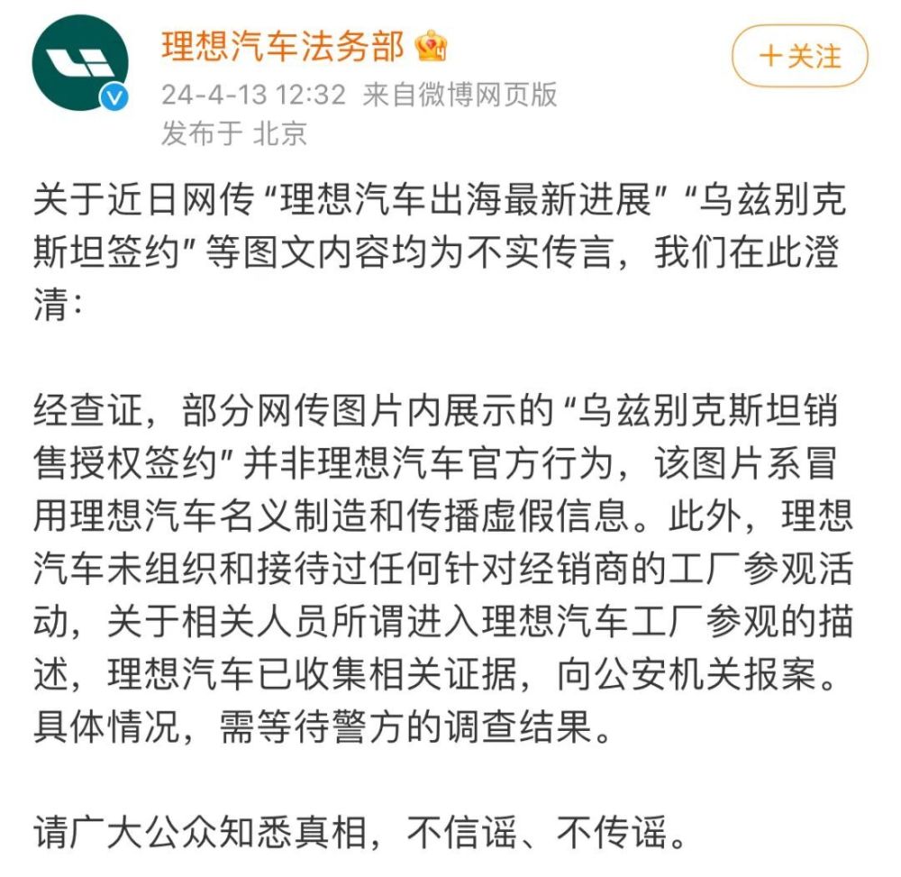 "理想汽车周内回应车主投诉：摄像头拍摄色情；股票变动引发疑虑"