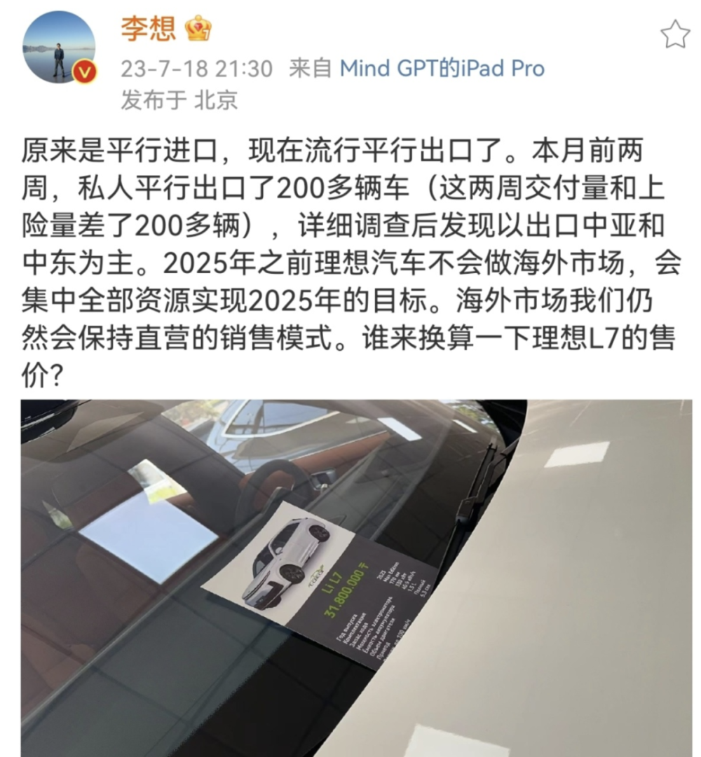 "理想汽车周内回应车主投诉：摄像头拍摄色情；股票变动引发疑虑"