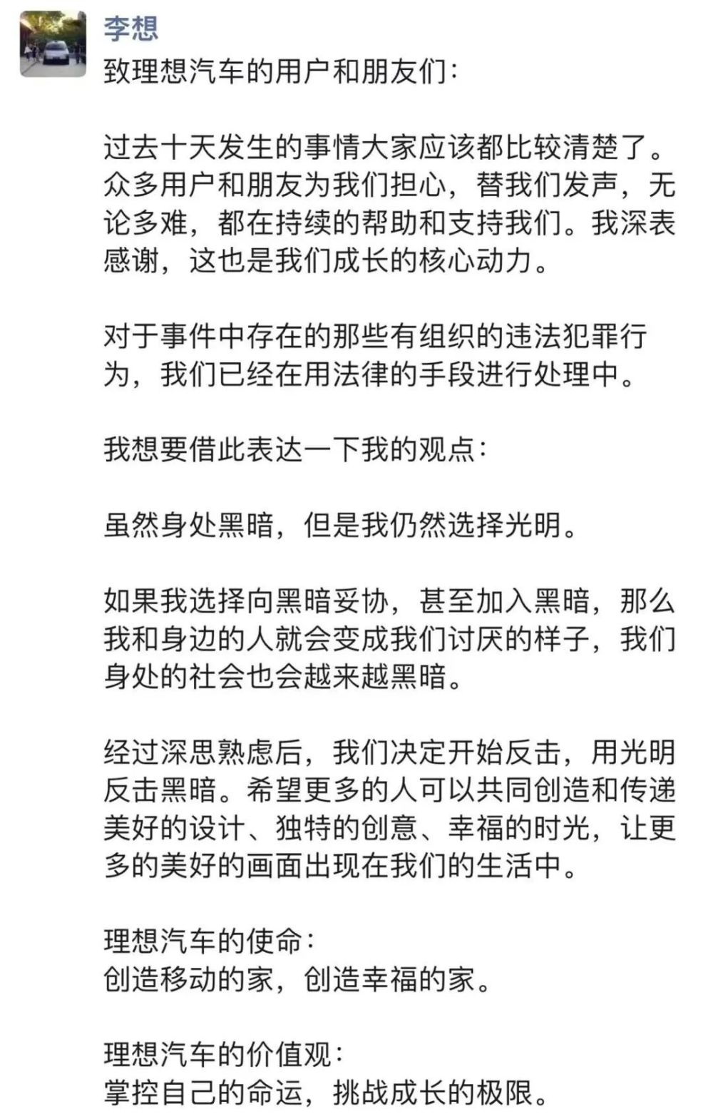 "理想汽车周内回应车主投诉：摄像头拍摄色情；股票变动引发疑虑"