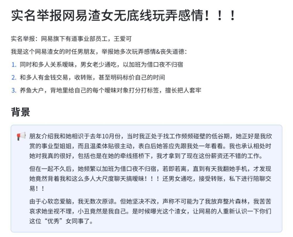 "网易有道如何看待并如何处理其编写的段子问题：是否应该受到封号惩罚？"