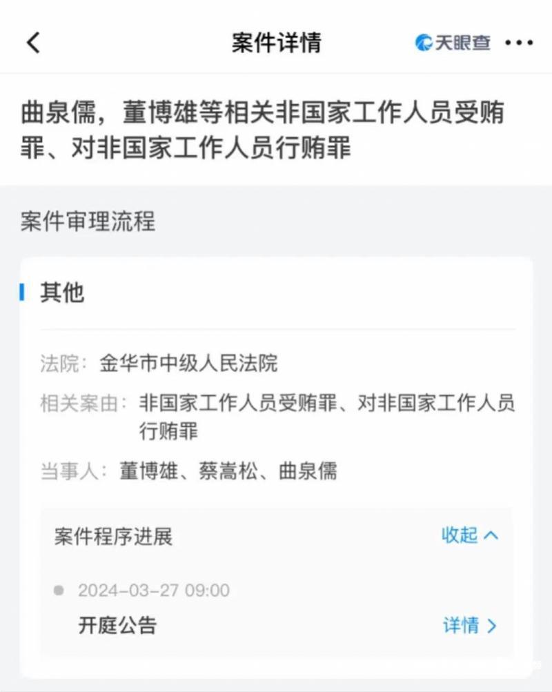 "诺安前任基金经理蔡嵩松被指控涉及行贿案：15岁毕业于中国科技大学少年班"