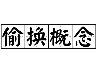 "在浩渺宇宙中：人类与地球是否可视为同一细胞?"