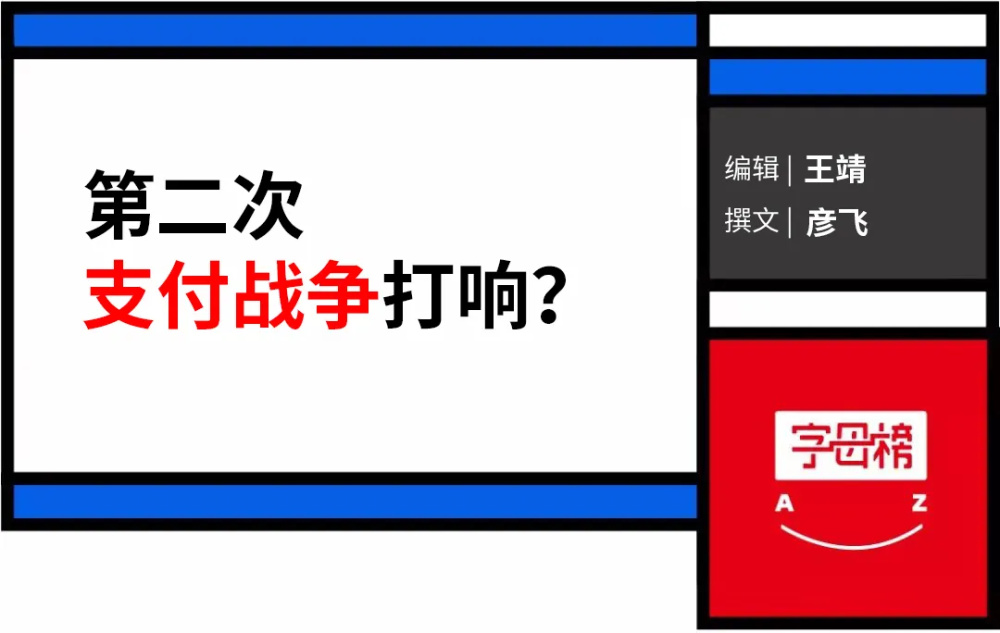 "张一鸣新战场：微信支付宝的竞争格局"

这个标题很好地概括了新闻的主要。"张一鸣开辟新战场，瞄准微信支付宝"暗示了张一鸣将发起一场新的竞争，并且强调了他与微信和支付宝的竞争对手的关系。