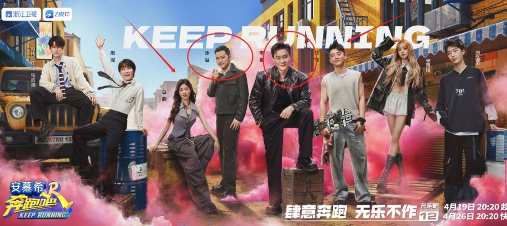 "《跑男12》即将上映，郑恺却未在竞争中崛起，杨颖的飞行计划遭遇挫折"