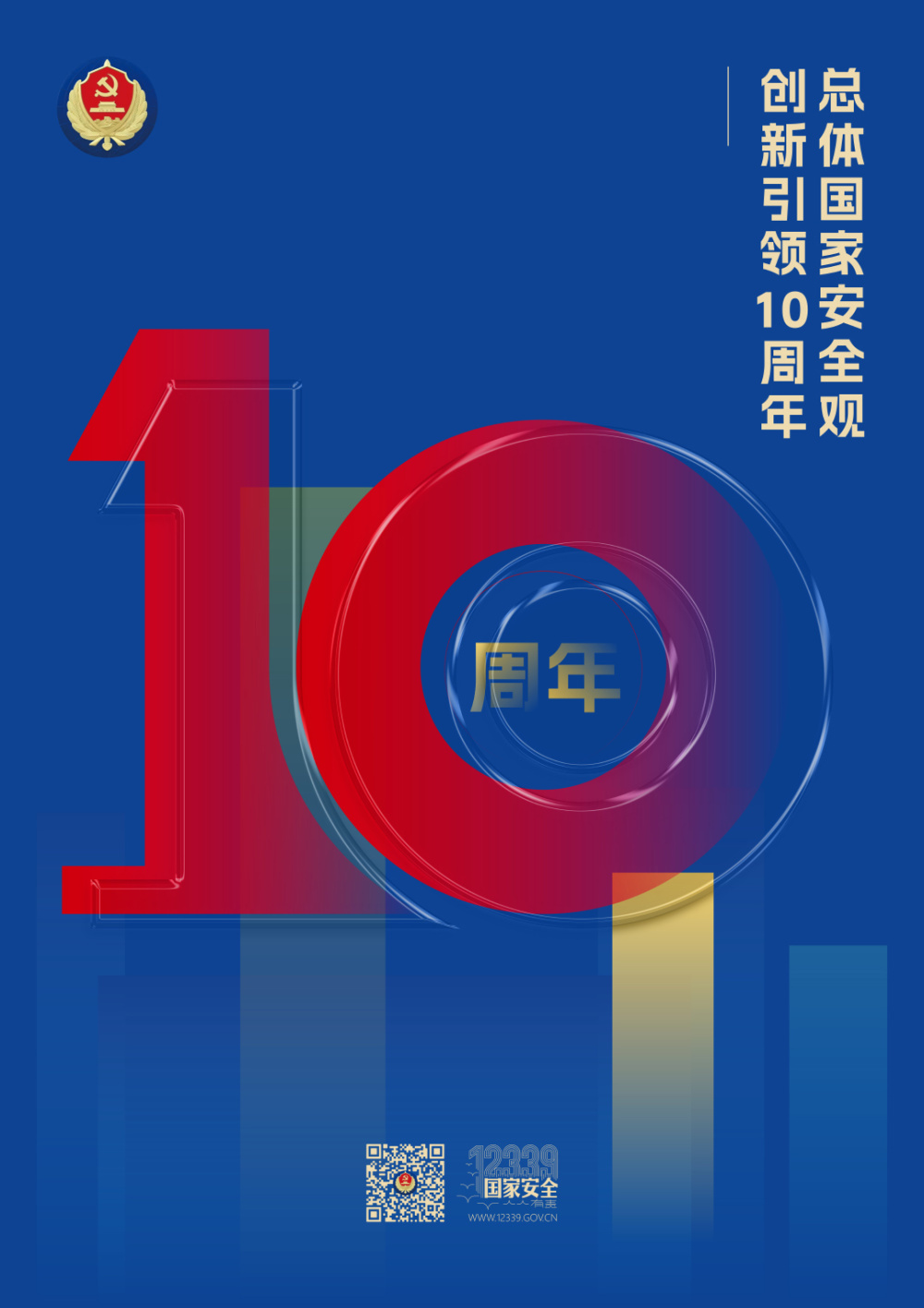 "深入探讨：实现国家长治久安与幸福生活的紧密联系——国家安全教育活动走进上海中小学校"