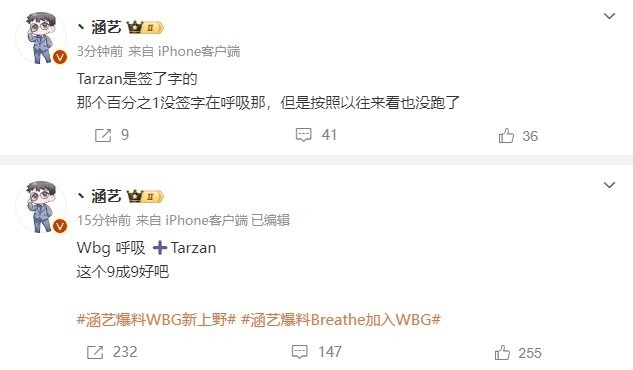 "网红主播兼演员TARZAN转会至新兴音乐俱乐部WBG？涵艺透露：Q技能助力教练团队出击！"

这样的表述更加贴合文章，突出了主要事件。