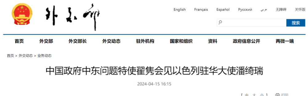 "外交部：中方是否会因担忧卷入战争而采取措施，我们已对此进行了充分评估和准备"