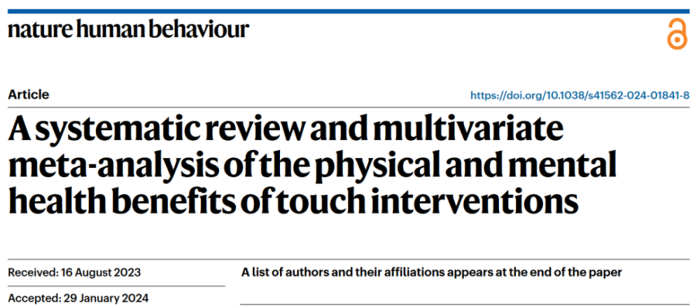 "科学揭示：触摸干预对所有年龄层的健康益处，从疼痛缓解到抑郁与焦虑减轻"