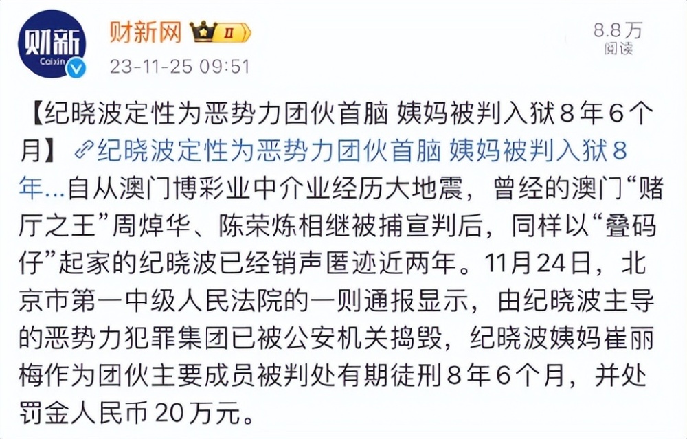 "纪晓波恶势力指控被驳斥：吴佩慈豪门梦碎，彻底颠覆她的互联网信仰"