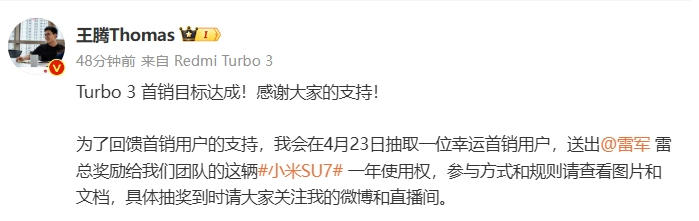 "小米推出全新的免费手机SU7，惊爆！这是我完全看呆的细节之一！"