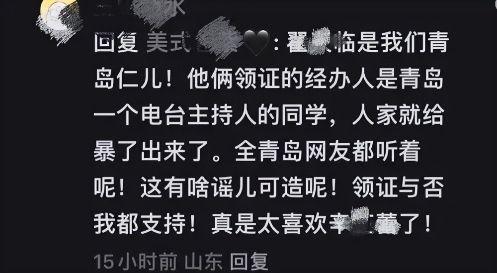 "《大瓜！辛芷蕾被曝与翟天临领证，恋爱长跑6年，男方曾被质疑劈腿》：两人公开恋情长达6年，感情如何？"