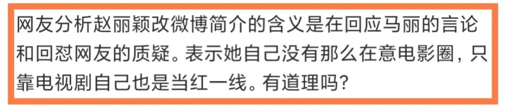 "赵丽颖的实力与魅力：凭借电视剧赢得奖项，是否暗示对马丽的超越？"