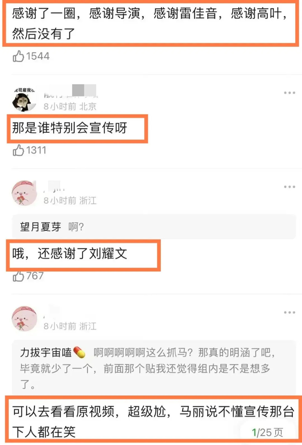 "赵丽颖的实力与魅力：凭借电视剧赢得奖项，是否暗示对马丽的超越？"