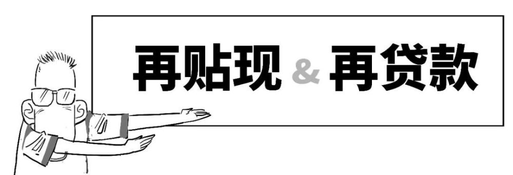 "秒懂：央行为何宣布实施5000亿再贷款政策，简要解读与影响"