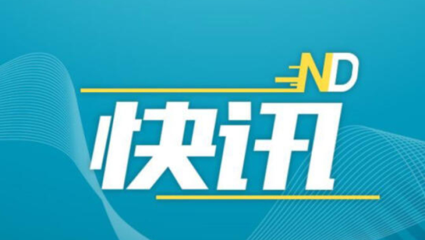 普华永道亚太负责人：疑似部分合伙人公开发言，质疑其领导能力与决策标准