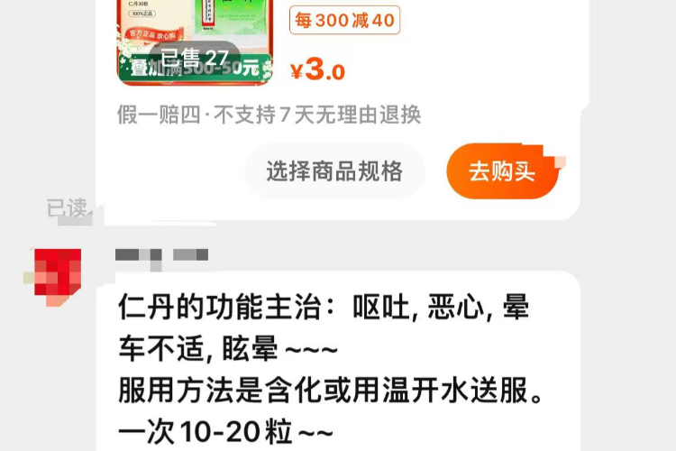 "同仁堂回应：仁丹汞含量是否超标，真相如何？"

这是一个可以添加的细节来增强信息的可读性和吸引读者的兴趣。例如，你可以说：“同仁堂表示，他们正在调查仁丹产品中汞含量的问题，并将尽快发布结果。” 这样的改变可以突出新闻事件的紧急性和重要性，使读者更愿意阅读并获取信息。