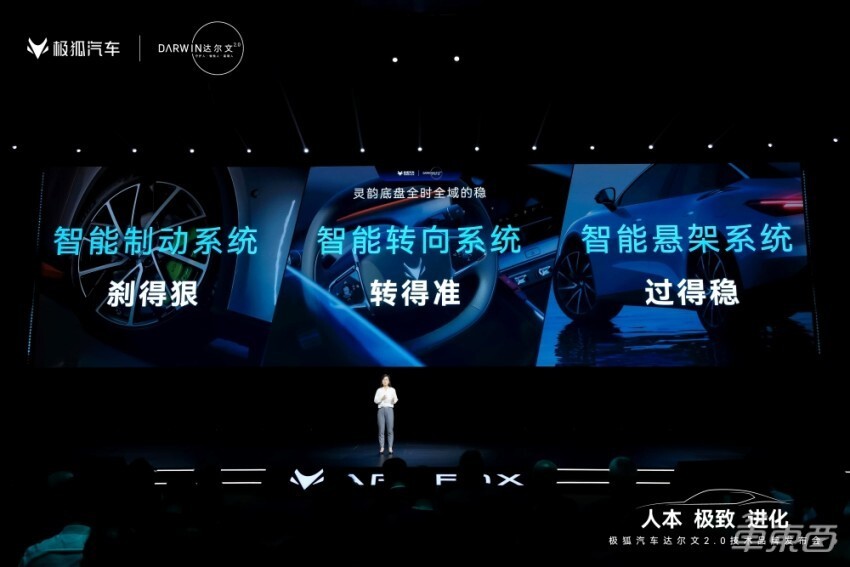 "极狐技术实力展示，三电、智能化、安全升级：2025年无线充电技术的全面解析"