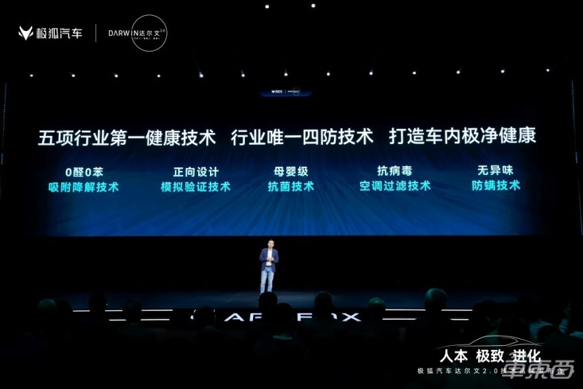 "极狐技术实力展示，三电、智能化、安全升级：2025年无线充电技术的全面解析"