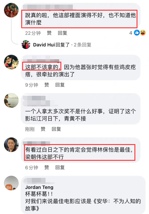 "金像奖风波：梁朝伟刘嘉玲夫妇被批评为不该获奖，网友调侃王晶"

请根据您的需求进行微调。