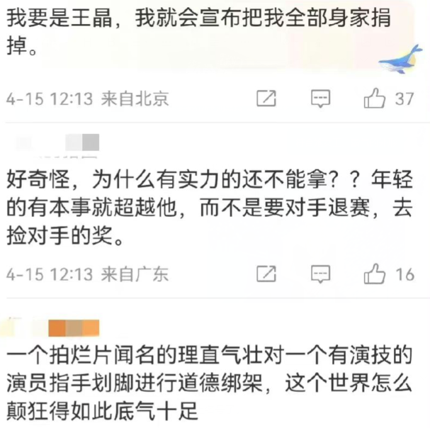 "金像奖风波：梁朝伟刘嘉玲夫妇被批评为不该获奖，网友调侃王晶"

请根据您的需求进行微调。