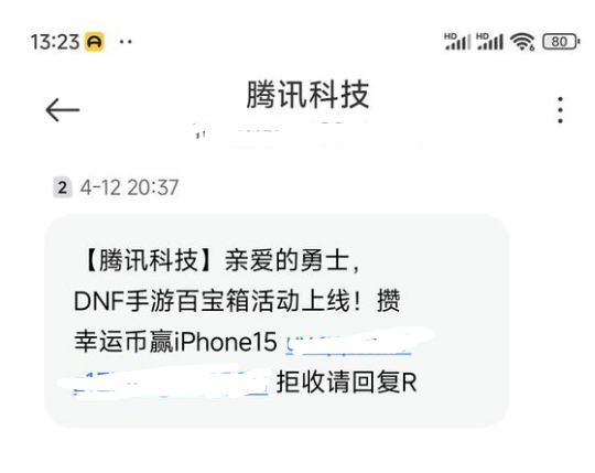 "DNF手游预约未决：国服夏日套即将到来，夏季新品即将上市吗?"