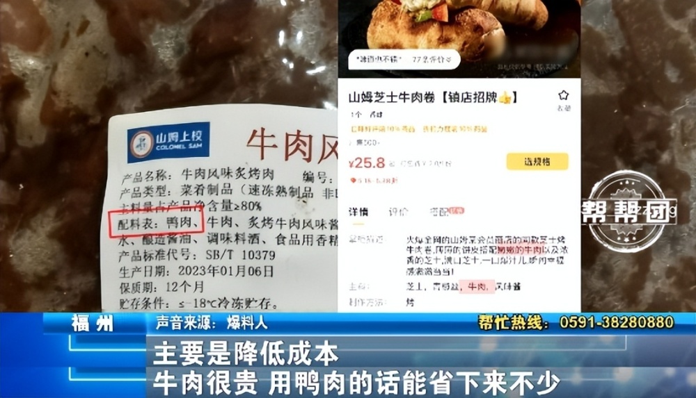 "山姆上校芝士牛肉卷的疑虑：真的全素吗？商家的解释和真相"