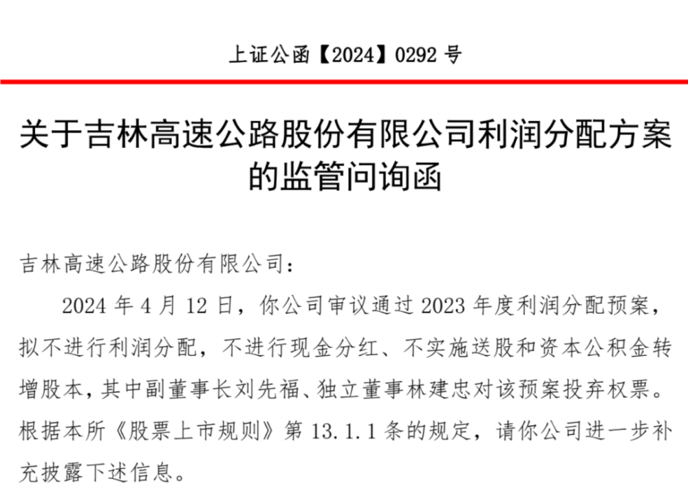 "备受关注的被上交所问询股价却收涨停问题：背后的真相是什么？"