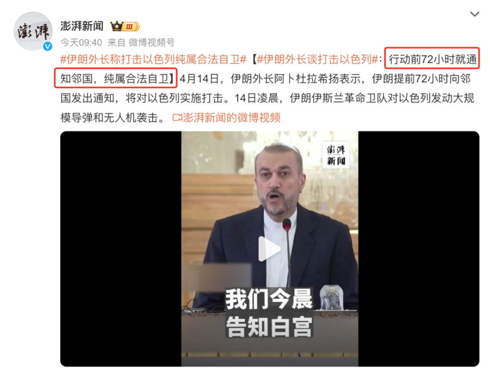 "伊朗导弹计划停止，以色列"硬吞"苦果？这场斗争的赢家是谁？| 循迹晓讲"